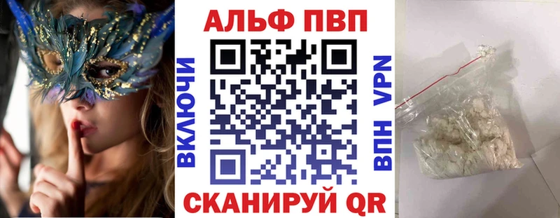 купить   Павловская  A PVP Соль 