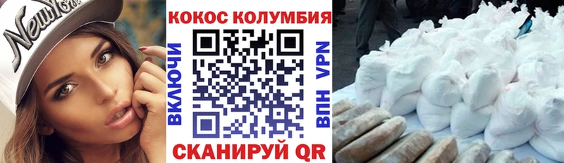 Кокаин 99%  как найти закладки  Павловская 