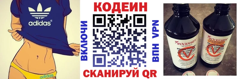 Codein напиток Lean (лин)  как найти наркотики  Павловская 